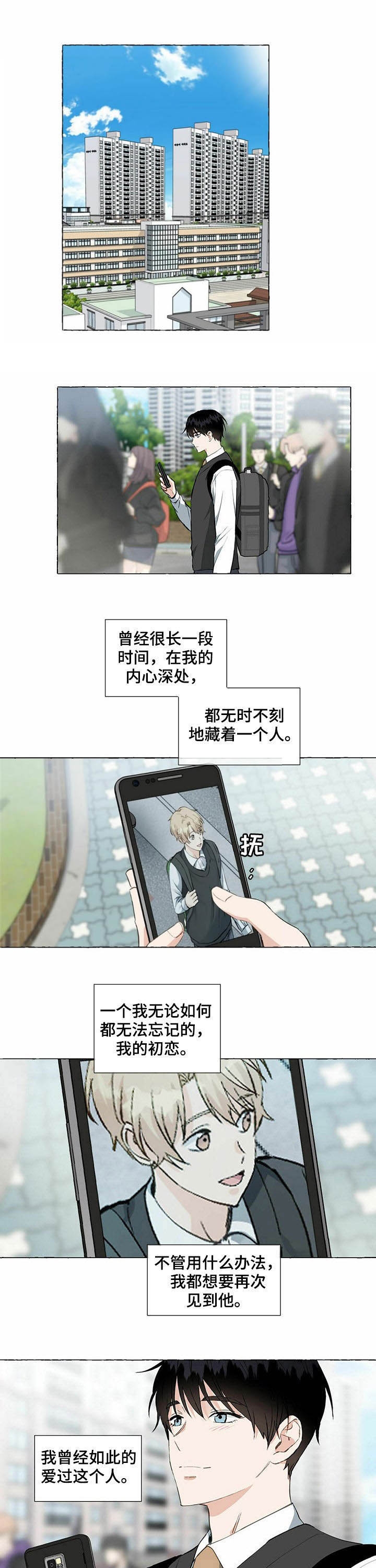 《香草味》漫画最新章节第55话免费下拉式在线观看章节第【1】张图片