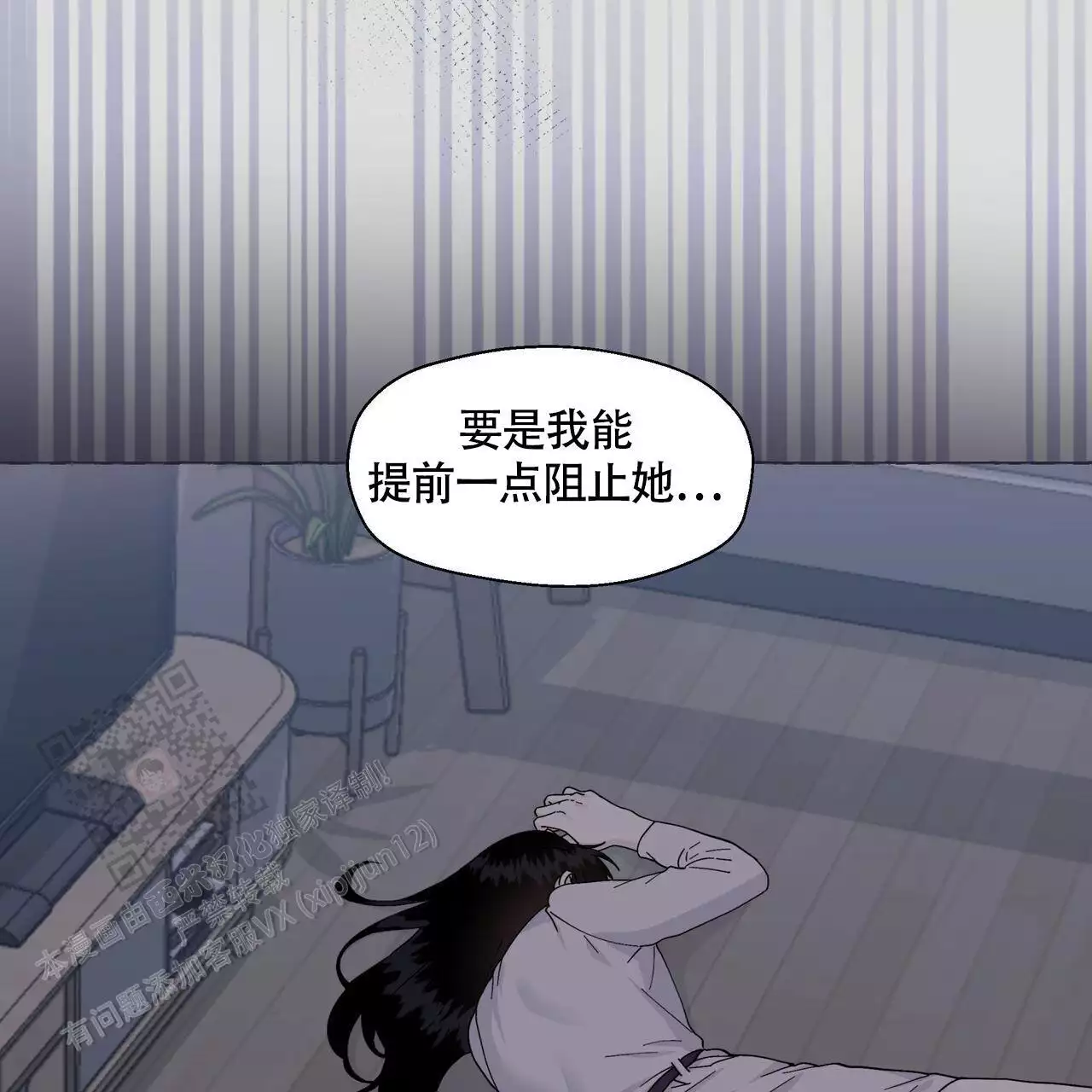 《香草味》漫画最新章节第127话免费下拉式在线观看章节第【133】张图片