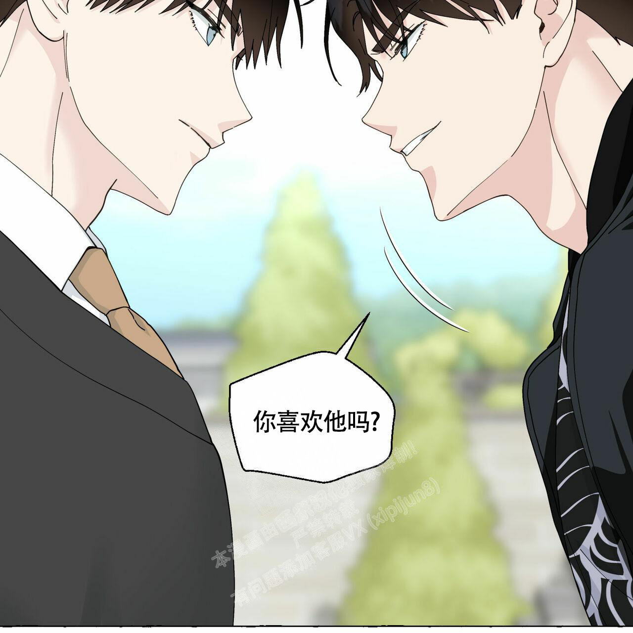 《香草味》漫画最新章节第96话免费下拉式在线观看章节第【9】张图片