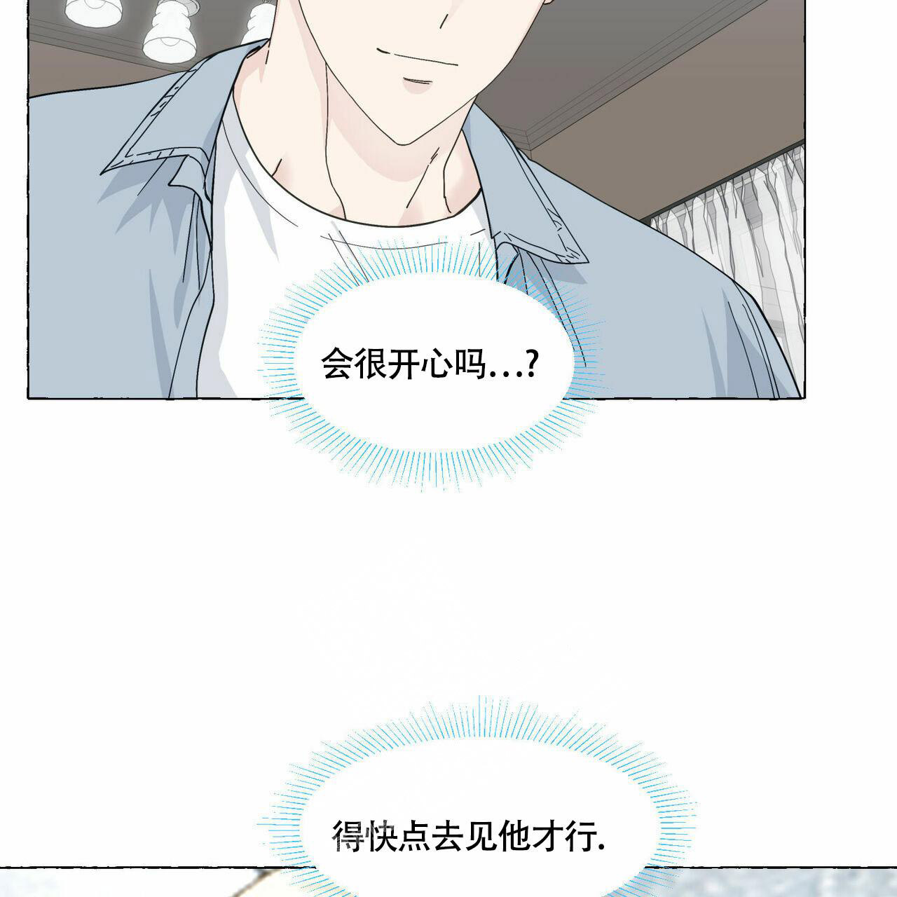 《香草味》漫画最新章节第92话免费下拉式在线观看章节第【7】张图片