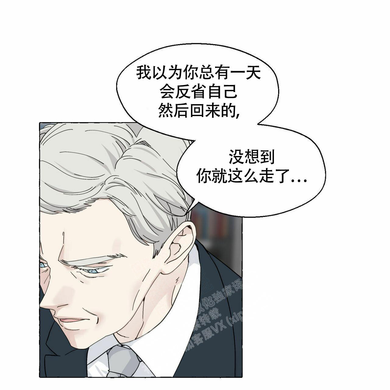 《香草味》漫画最新章节第91话免费下拉式在线观看章节第【1】张图片