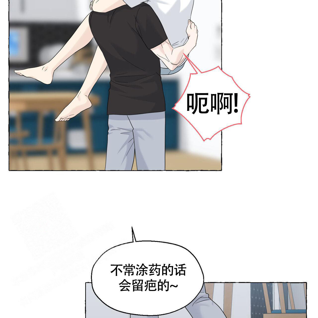 《香草味》漫画最新章节第110话免费下拉式在线观看章节第【23】张图片