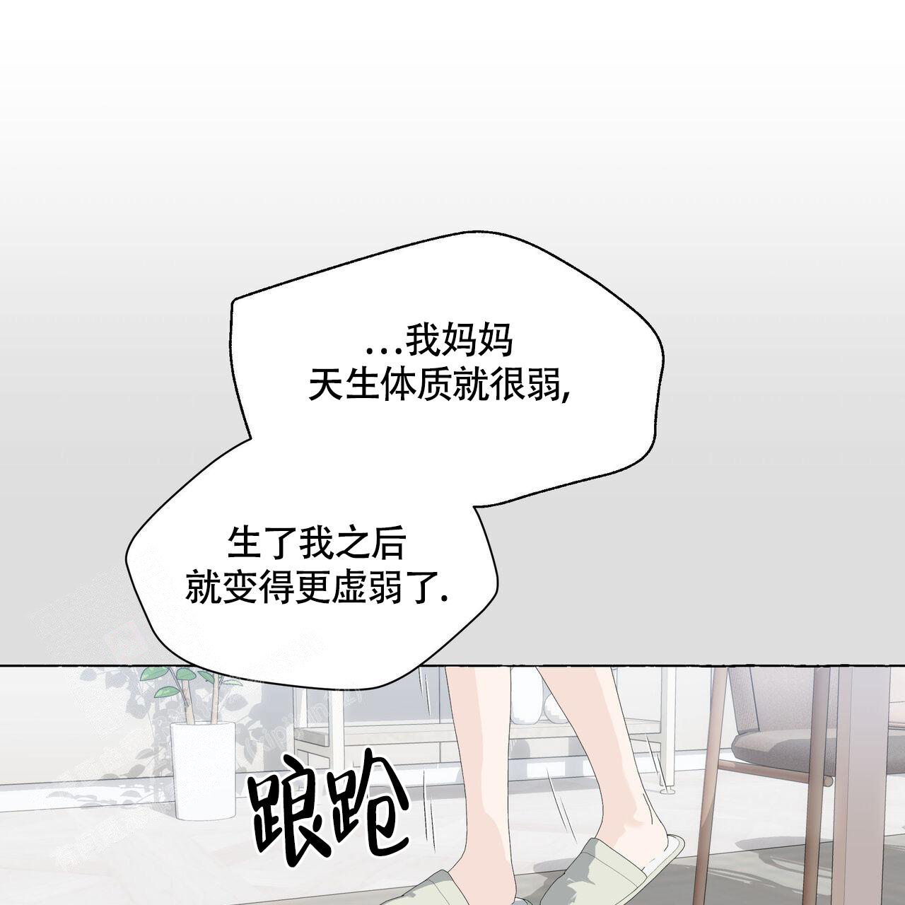 《香草味》漫画最新章节第123话免费下拉式在线观看章节第【117】张图片