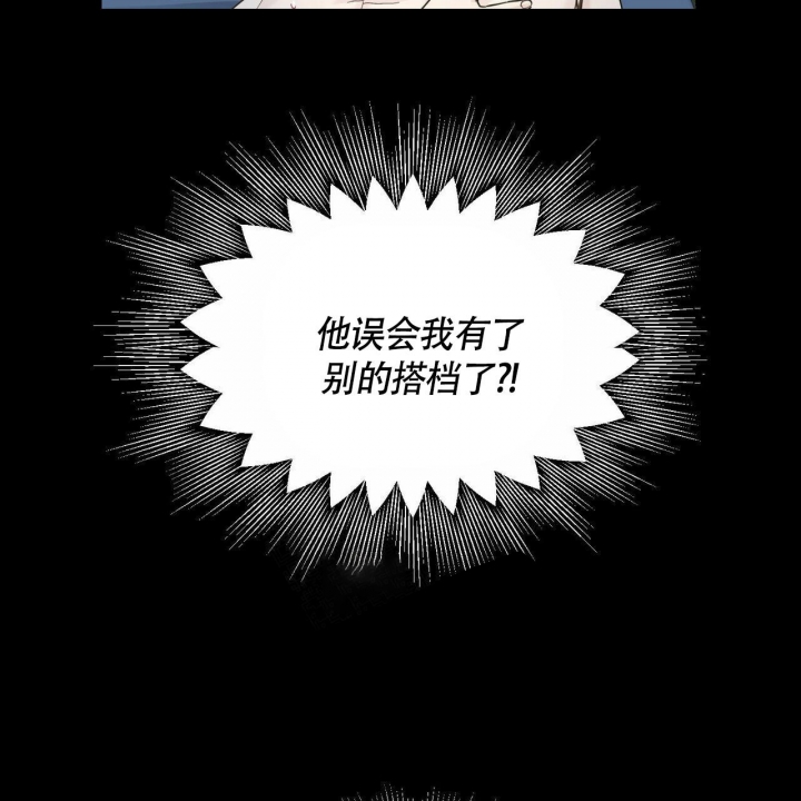 《香草味》漫画最新章节第75话免费下拉式在线观看章节第【5】张图片