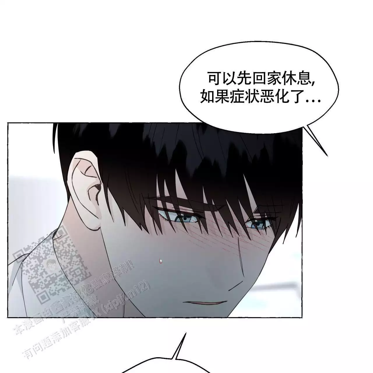 《香草味》漫画最新章节第127话免费下拉式在线观看章节第【7】张图片