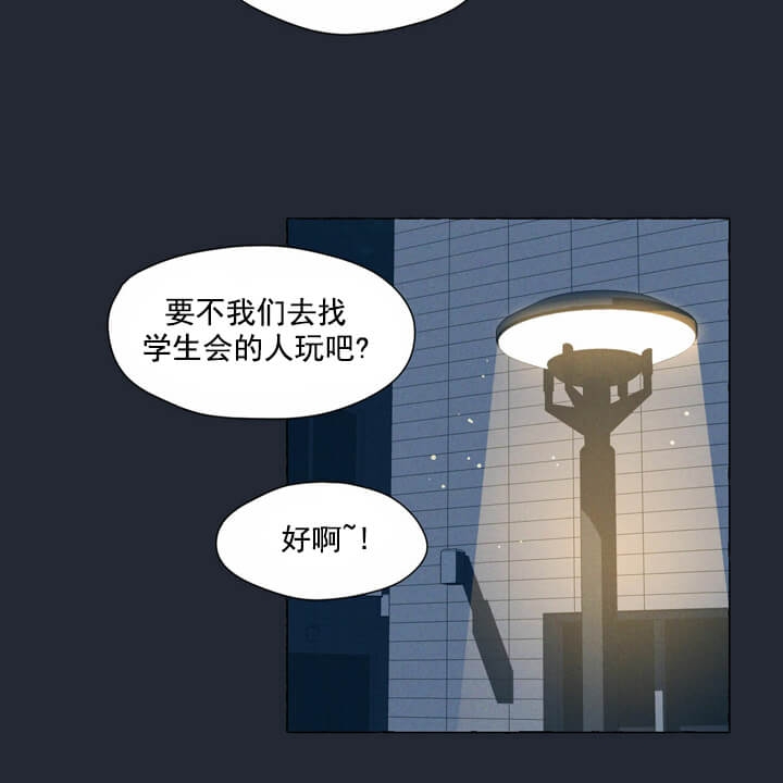 《香草味》漫画最新章节第2话免费下拉式在线观看章节第【6】张图片