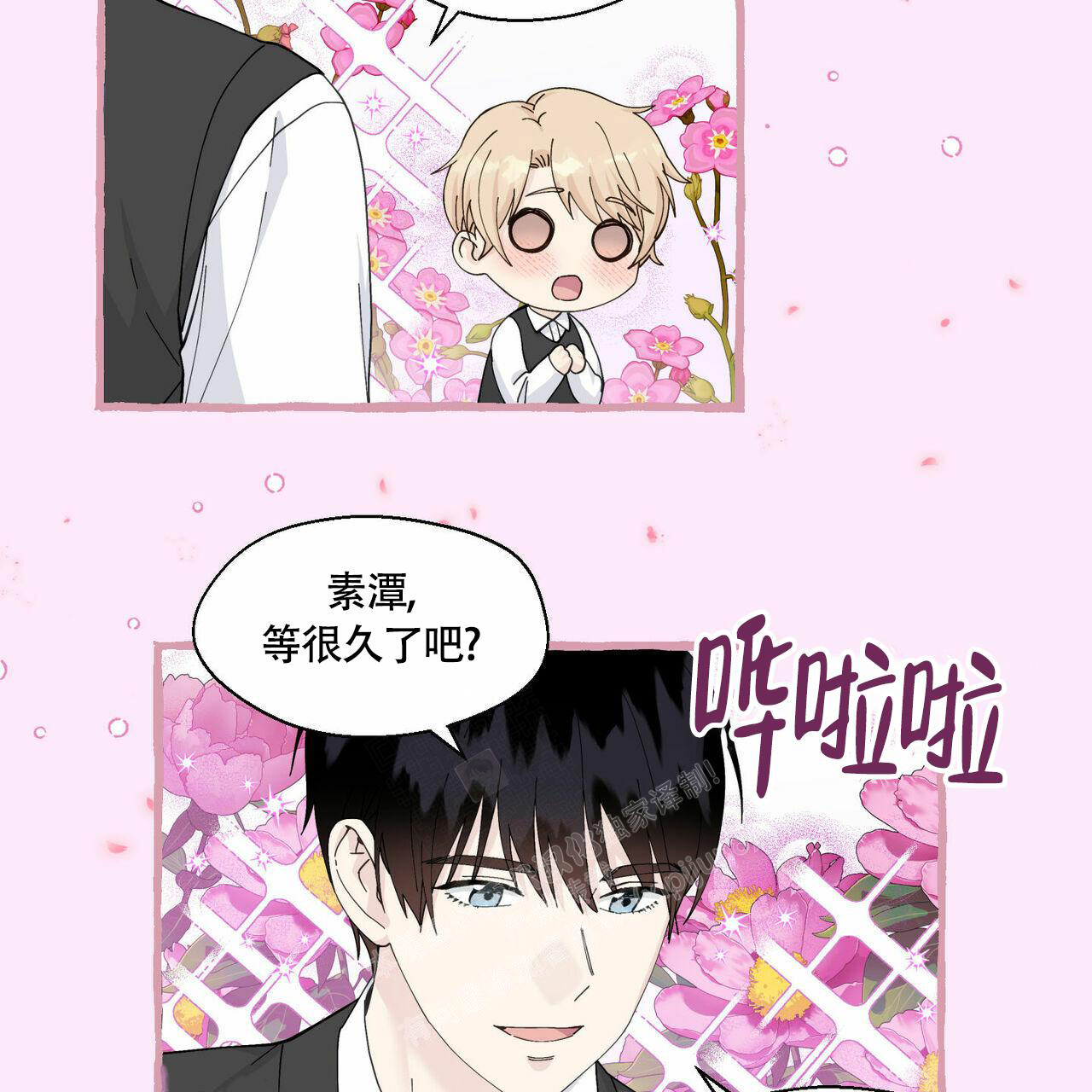 《香草味》漫画最新章节第93话免费下拉式在线观看章节第【15】张图片