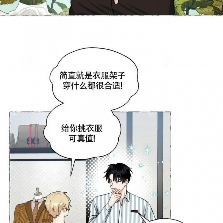 《香草味》漫画最新章节第66话免费下拉式在线观看章节第【34】张图片