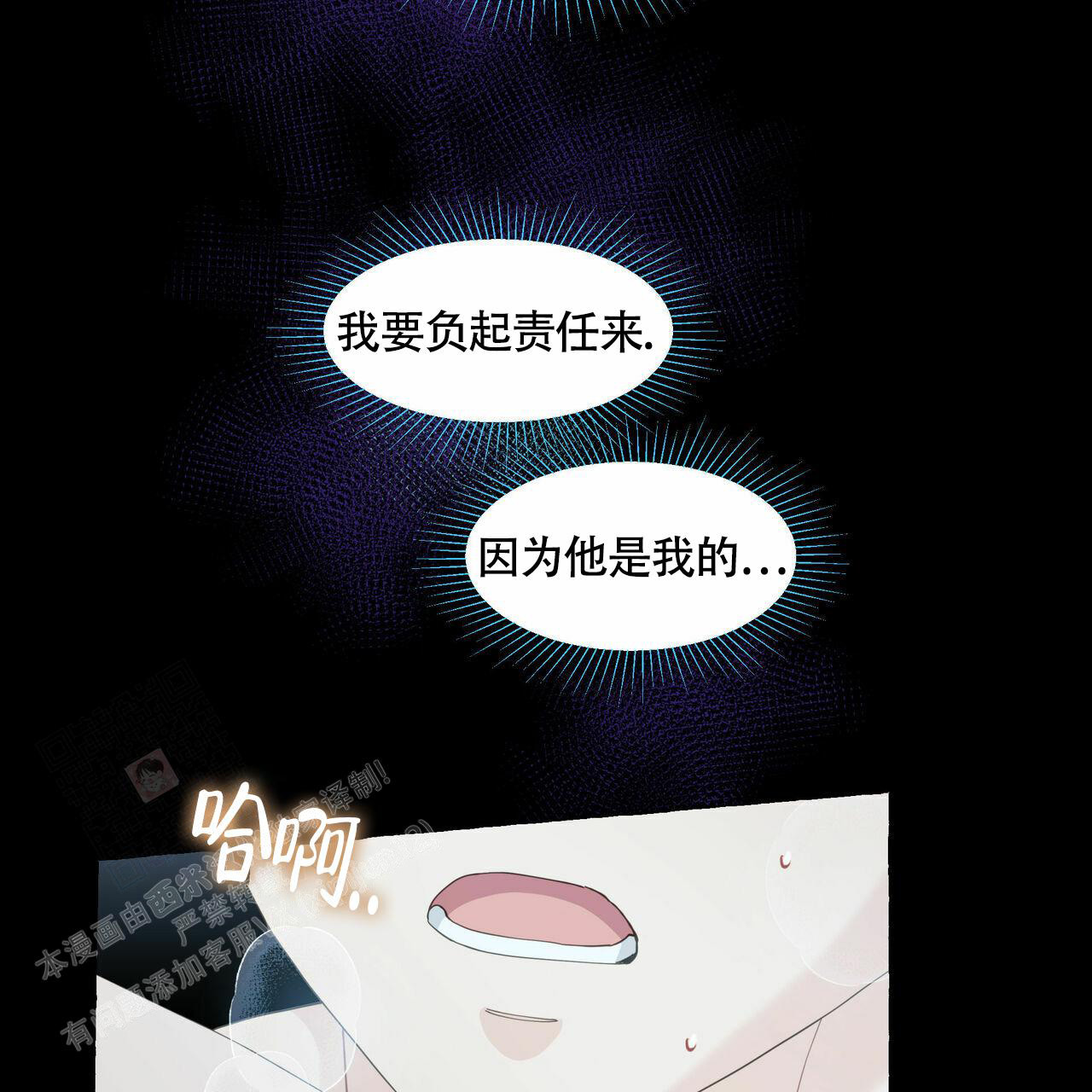 《香草味》漫画最新章节第105话免费下拉式在线观看章节第【47】张图片