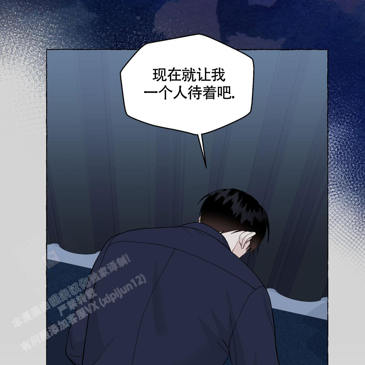 《香草味》漫画最新章节第118话免费下拉式在线观看章节第【18】张图片