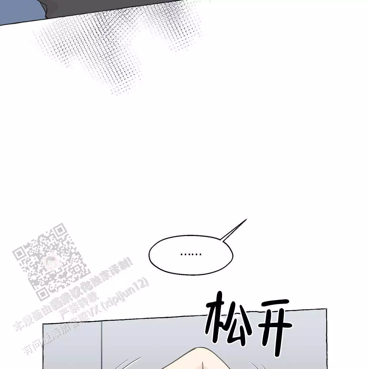 《香草味》漫画最新章节第130话免费下拉式在线观看章节第【107】张图片