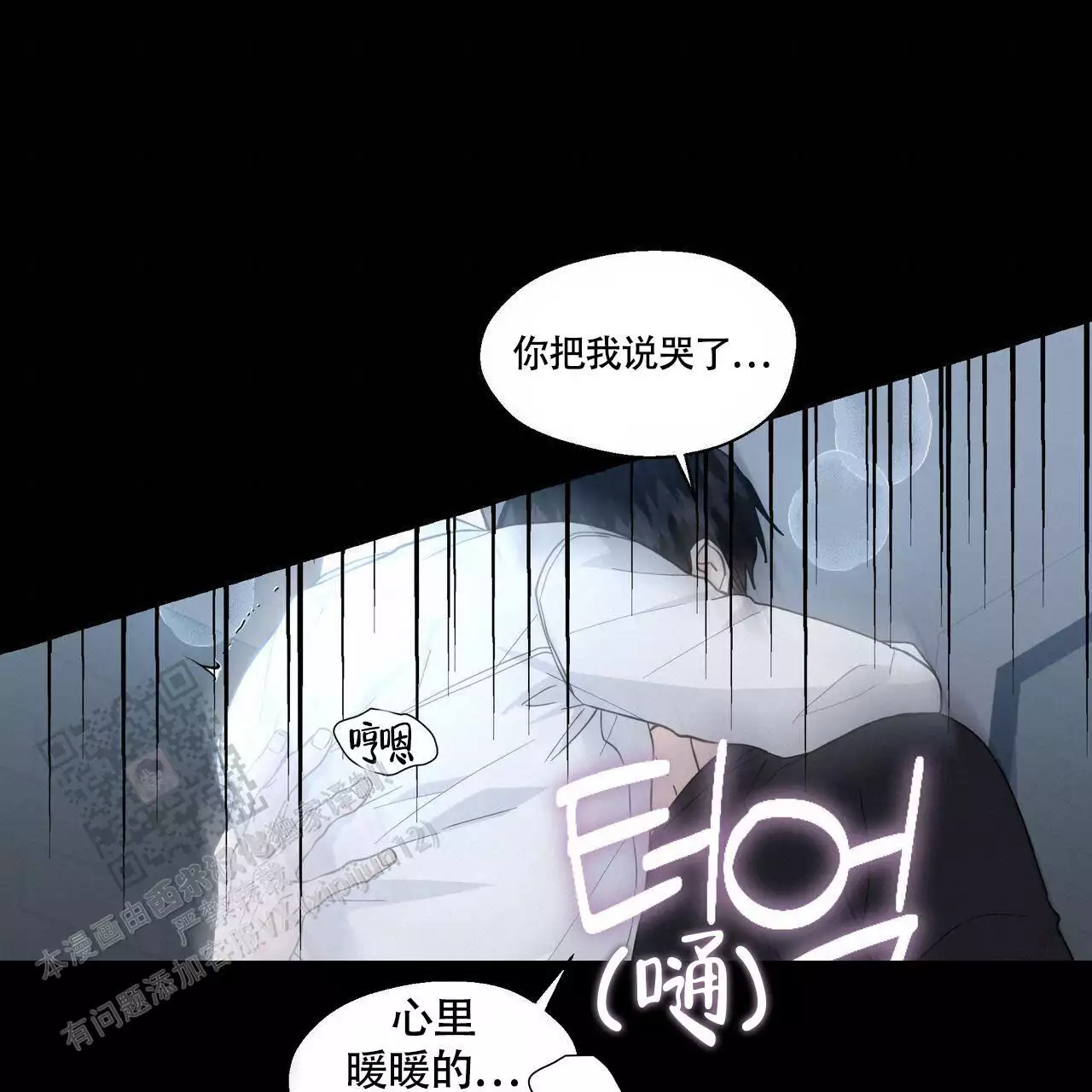 《香草味》漫画最新章节第134话免费下拉式在线观看章节第【79】张图片