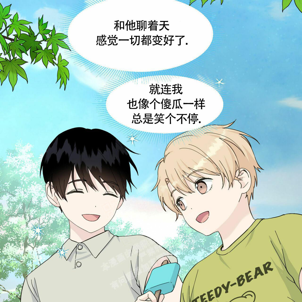 《香草味》漫画最新章节第89话免费下拉式在线观看章节第【96】张图片