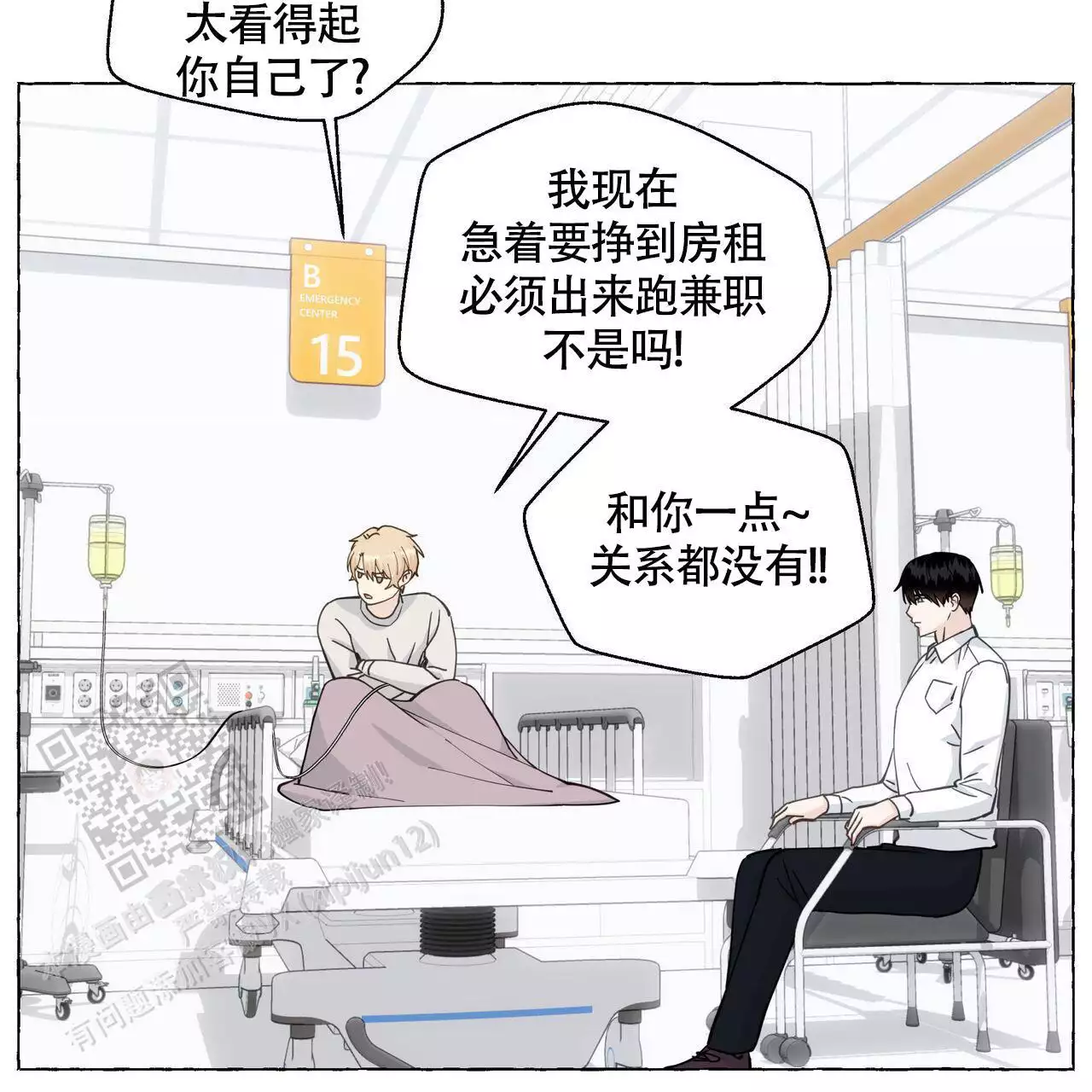 《香草味》漫画最新章节第127话免费下拉式在线观看章节第【63】张图片