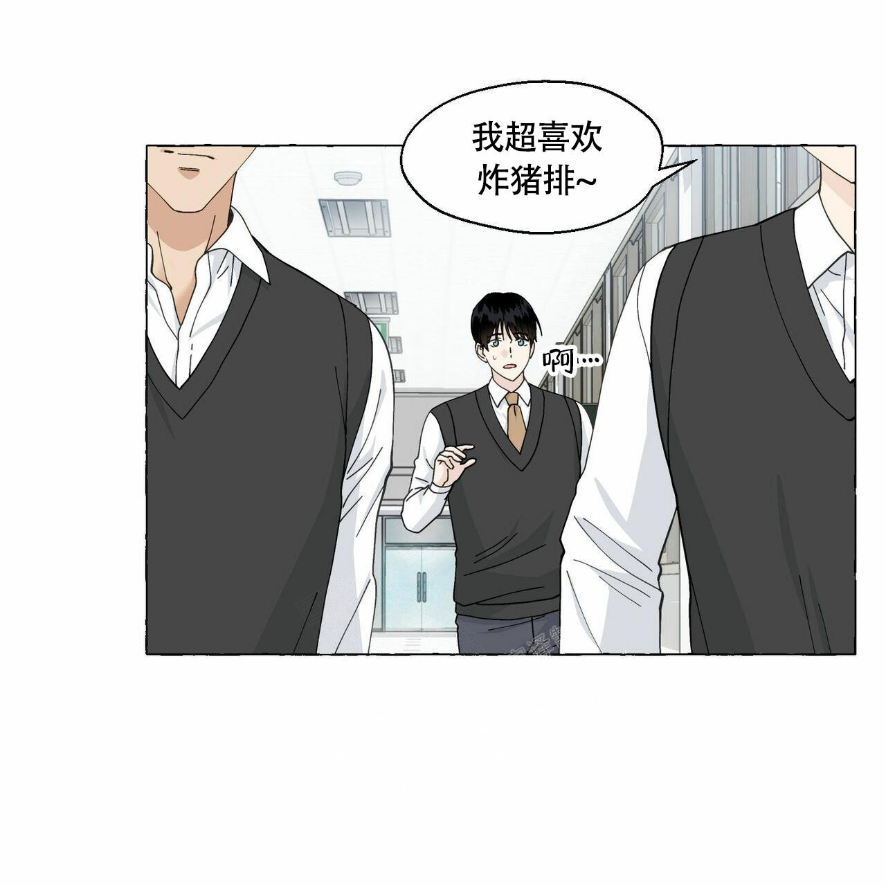 《香草味》漫画最新章节第93话免费下拉式在线观看章节第【43】张图片