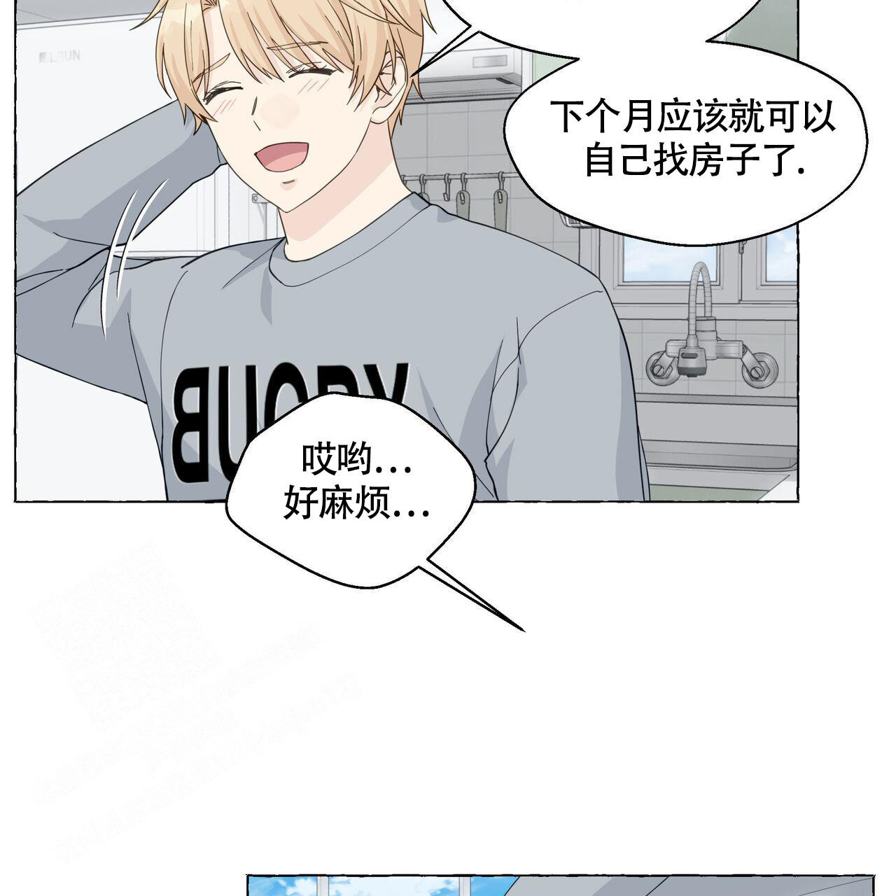 《香草味》漫画最新章节第117话免费下拉式在线观看章节第【37】张图片