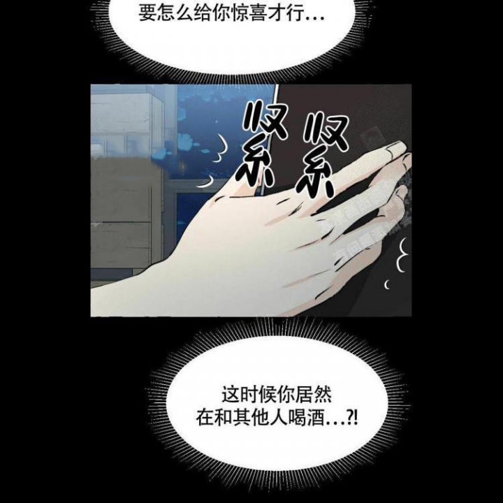 《香草味》漫画最新章节第60话免费下拉式在线观看章节第【17】张图片