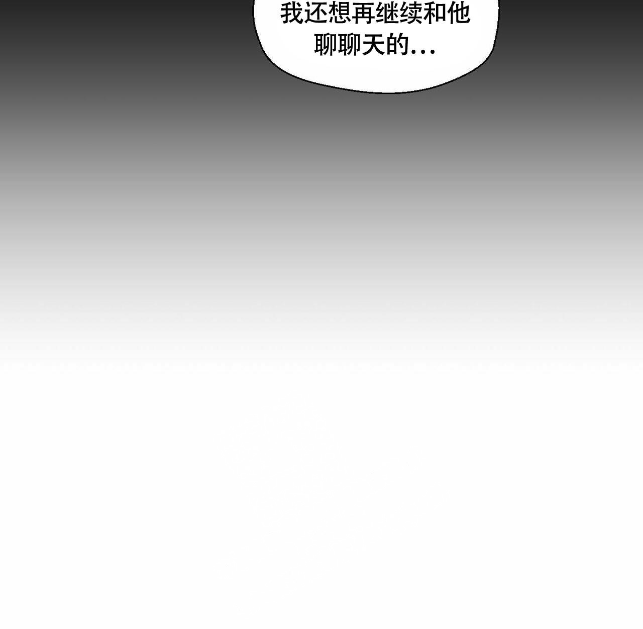 《香草味》漫画最新章节第89话免费下拉式在线观看章节第【64】张图片