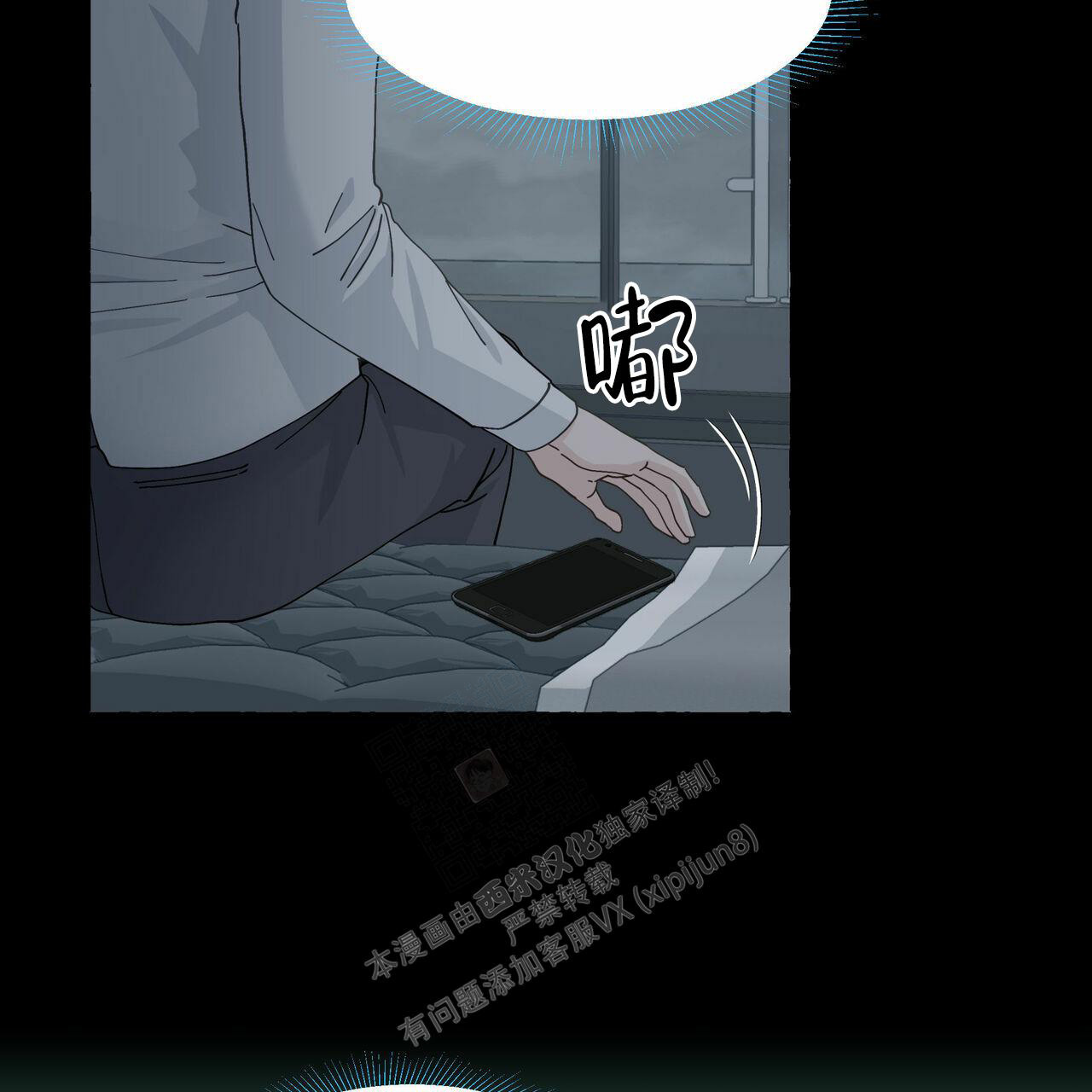 《香草味》漫画最新章节第97话免费下拉式在线观看章节第【4】张图片