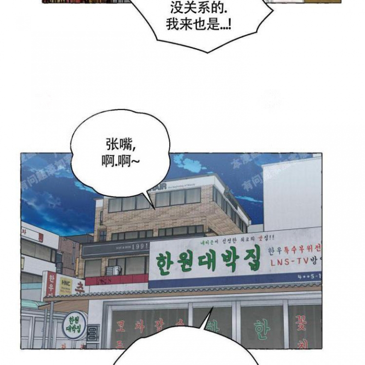 《香草味》漫画最新章节第66话免费下拉式在线观看章节第【8】张图片