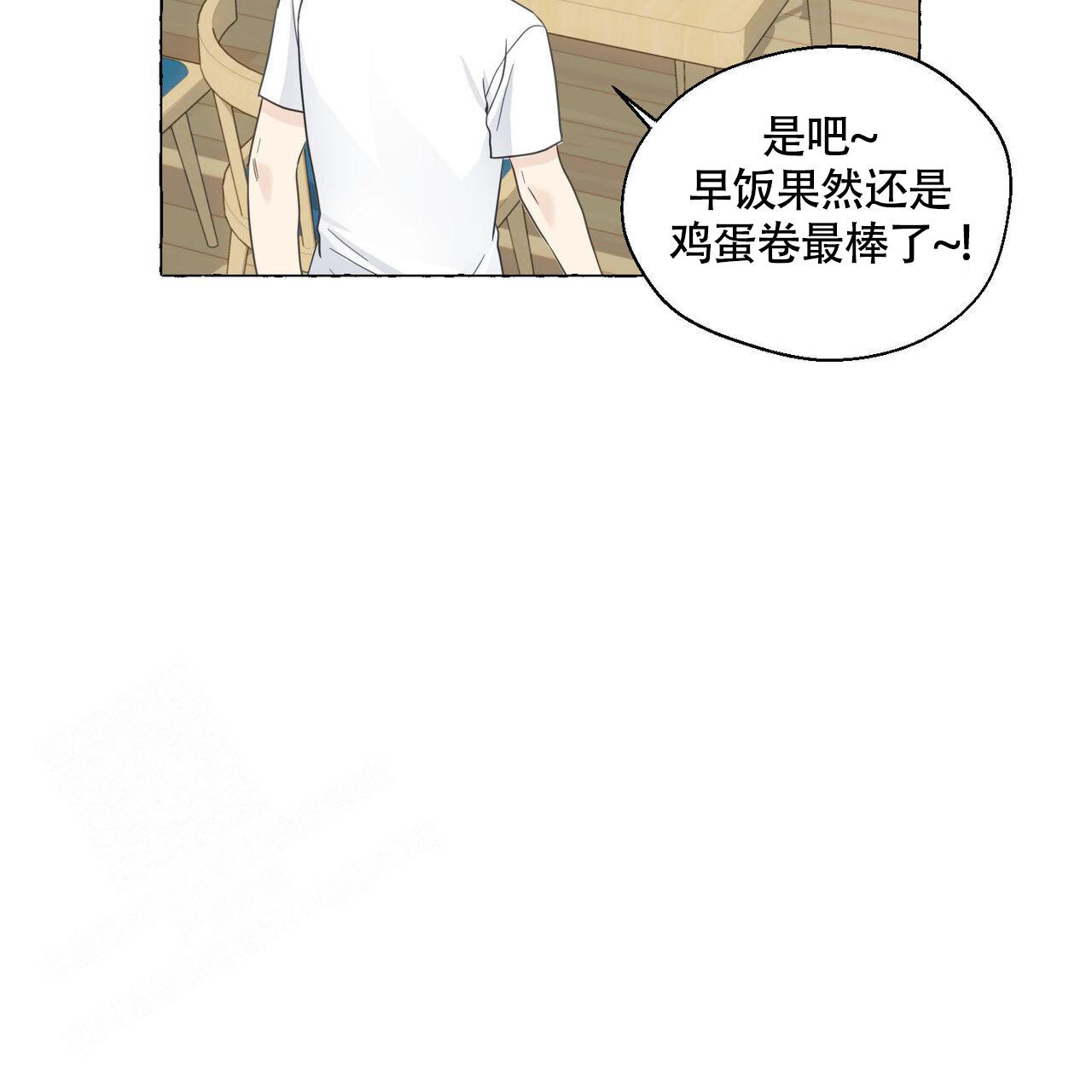 《香草味》漫画最新章节第109话免费下拉式在线观看章节第【34】张图片