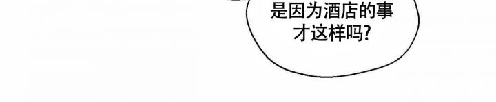 《香草味》漫画最新章节第77话免费下拉式在线观看章节第【43】张图片