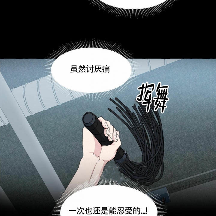 《香草味》漫画最新章节第68话免费下拉式在线观看章节第【16】张图片