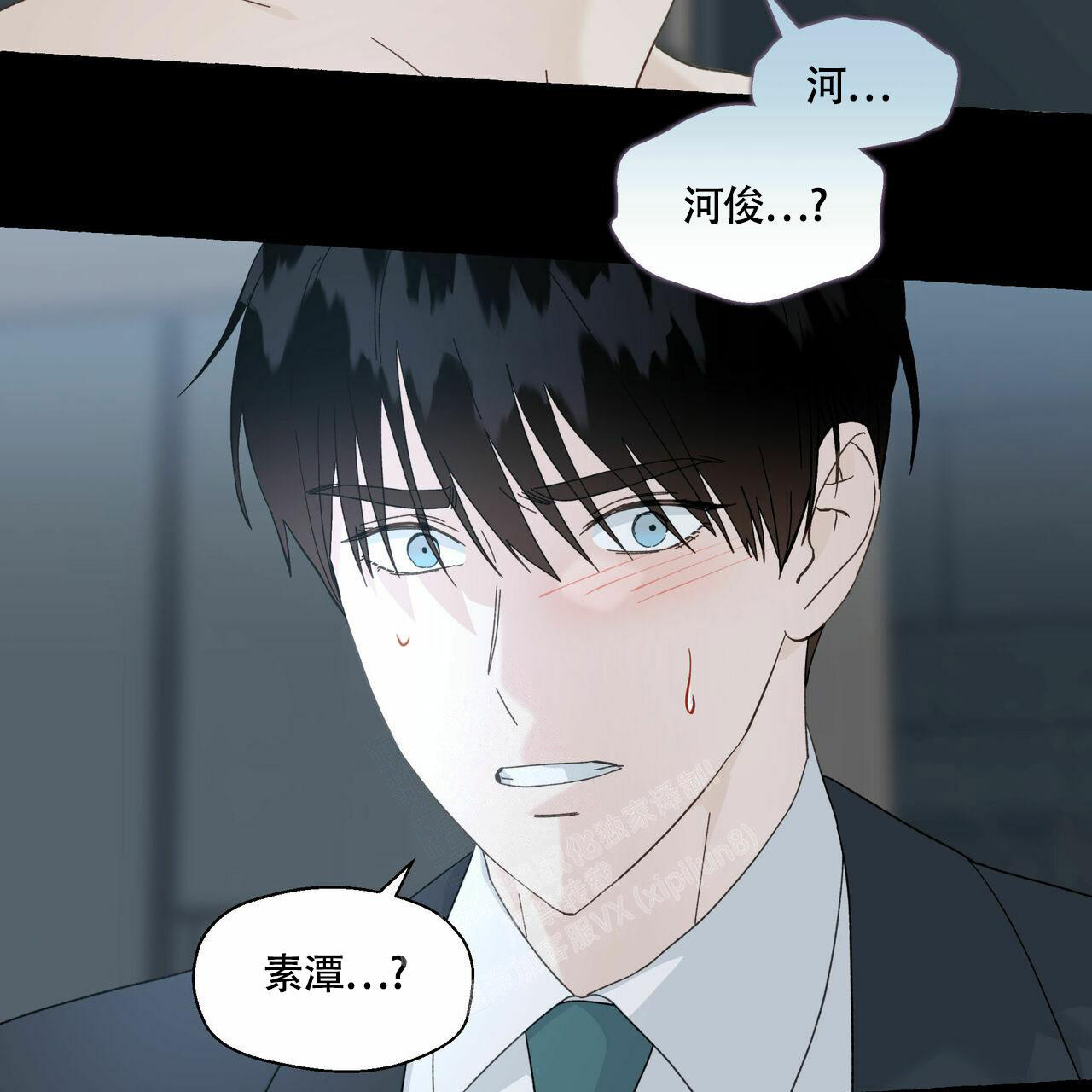 《香草味》漫画最新章节第100话免费下拉式在线观看章节第【47】张图片