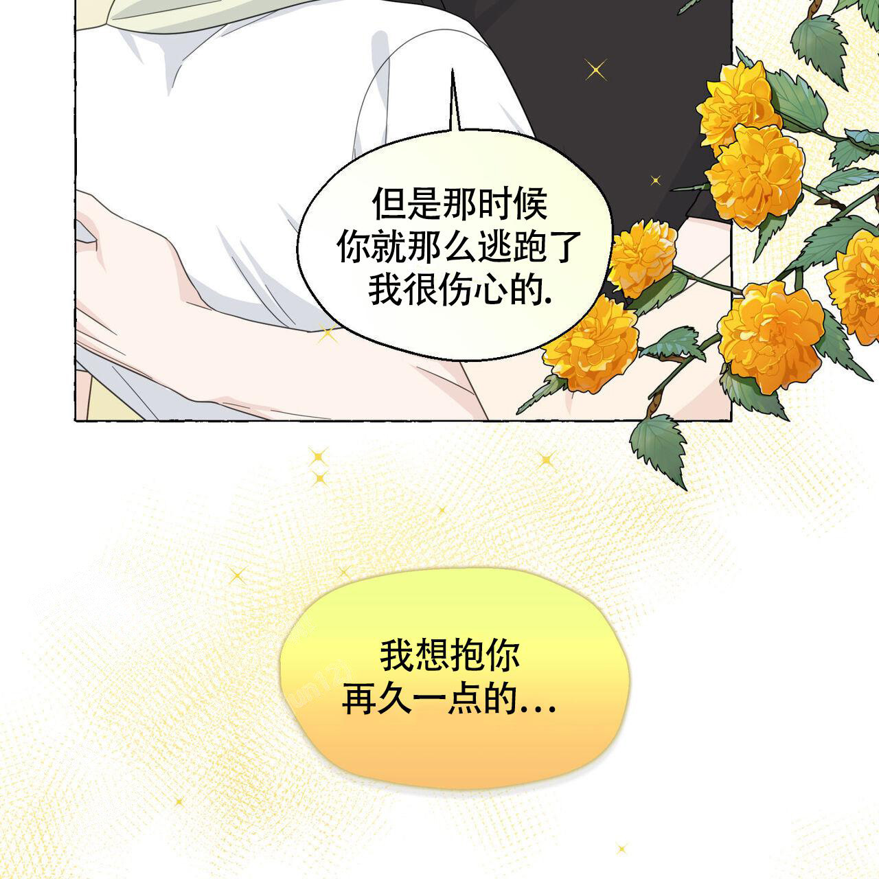 《香草味》漫画最新章节第110话免费下拉式在线观看章节第【19】张图片