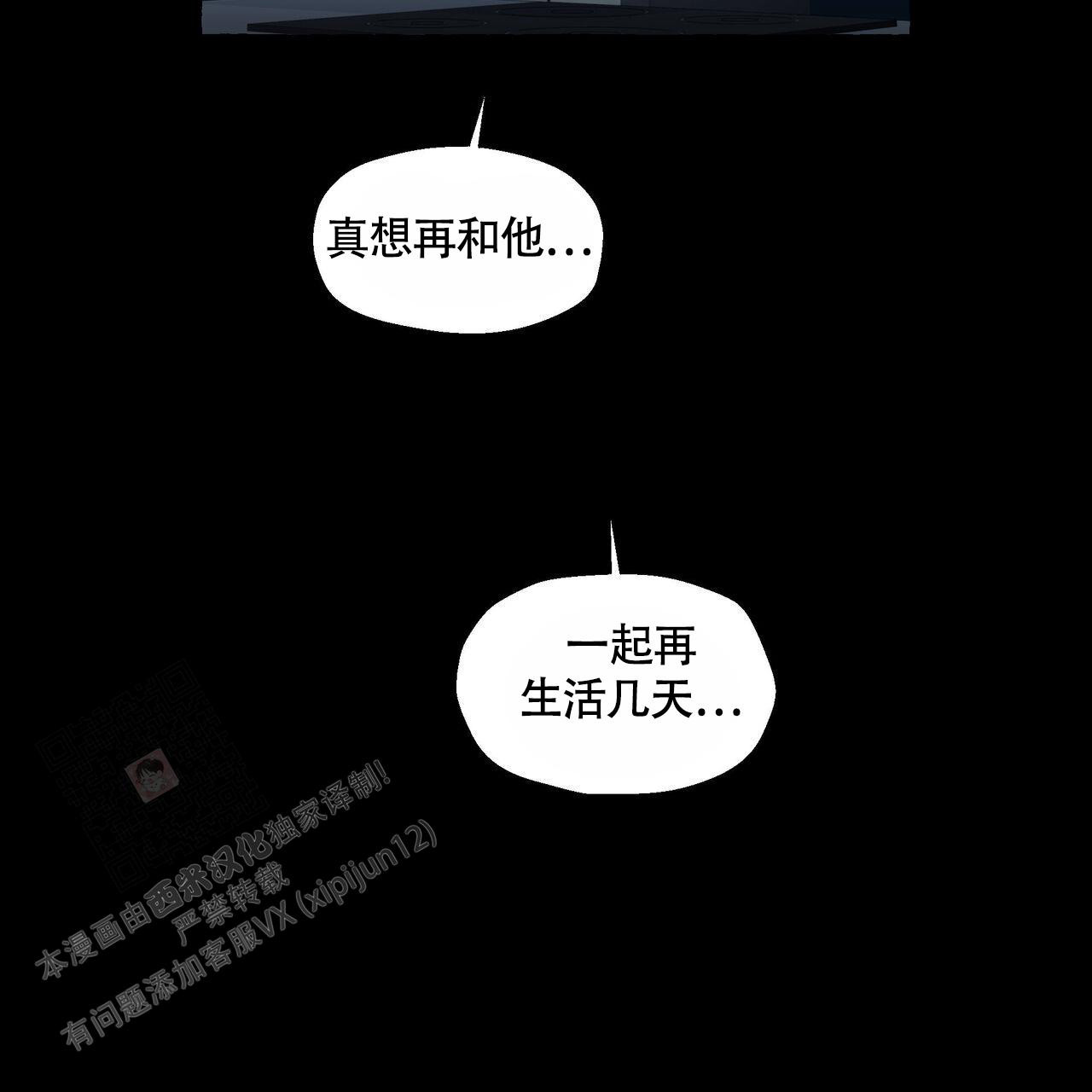 《香草味》漫画最新章节第116话免费下拉式在线观看章节第【56】张图片