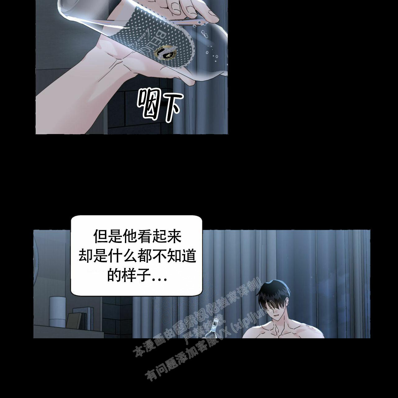 《香草味》漫画最新章节第89话免费下拉式在线观看章节第【15】张图片