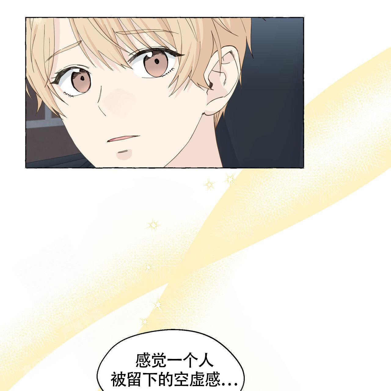 《香草味》漫画最新章节第119话免费下拉式在线观看章节第【38】张图片