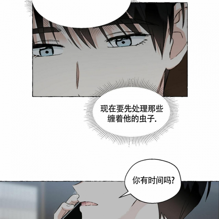 《香草味》漫画最新章节第74话免费下拉式在线观看章节第【19】张图片