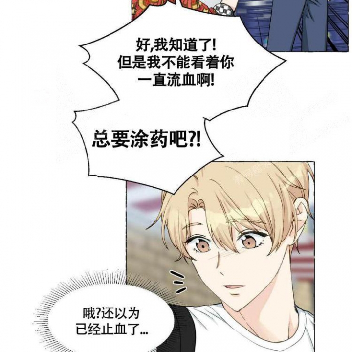 《香草味》漫画最新章节第65话免费下拉式在线观看章节第【32】张图片