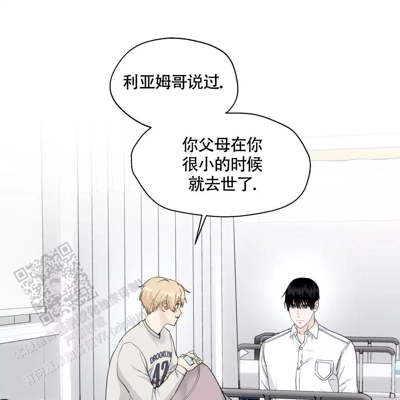 《香草味》漫画最新章节第128话免费下拉式在线观看章节第【13】张图片