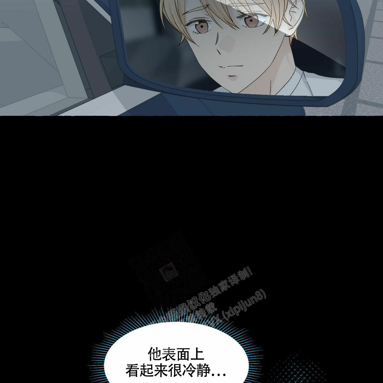 《香草味》漫画最新章节第102话免费下拉式在线观看章节第【35】张图片