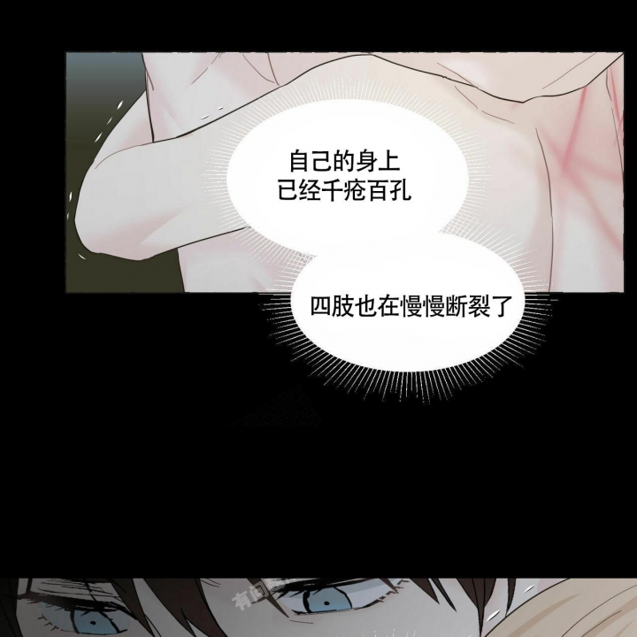 《香草味》漫画最新章节第75话免费下拉式在线观看章节第【25】张图片