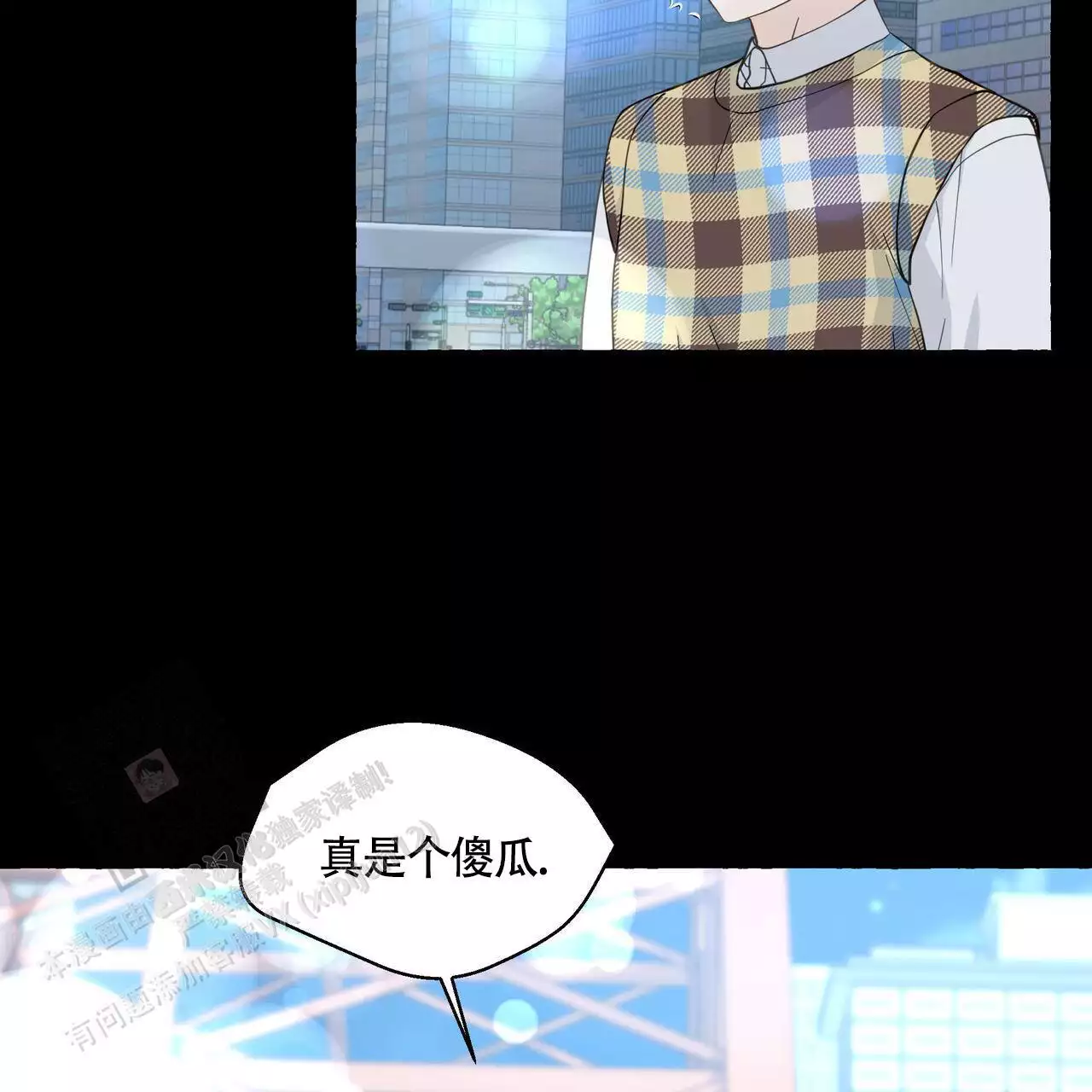 《香草味》漫画最新章节第133话免费下拉式在线观看章节第【43】张图片