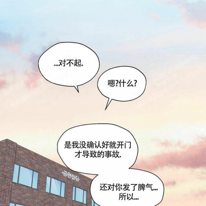 《香草味》漫画最新章节第66话免费下拉式在线观看章节第【11】张图片