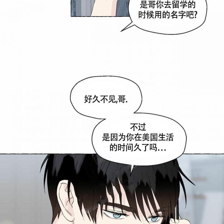 《香草味》漫画最新章节第77话免费下拉式在线观看章节第【15】张图片