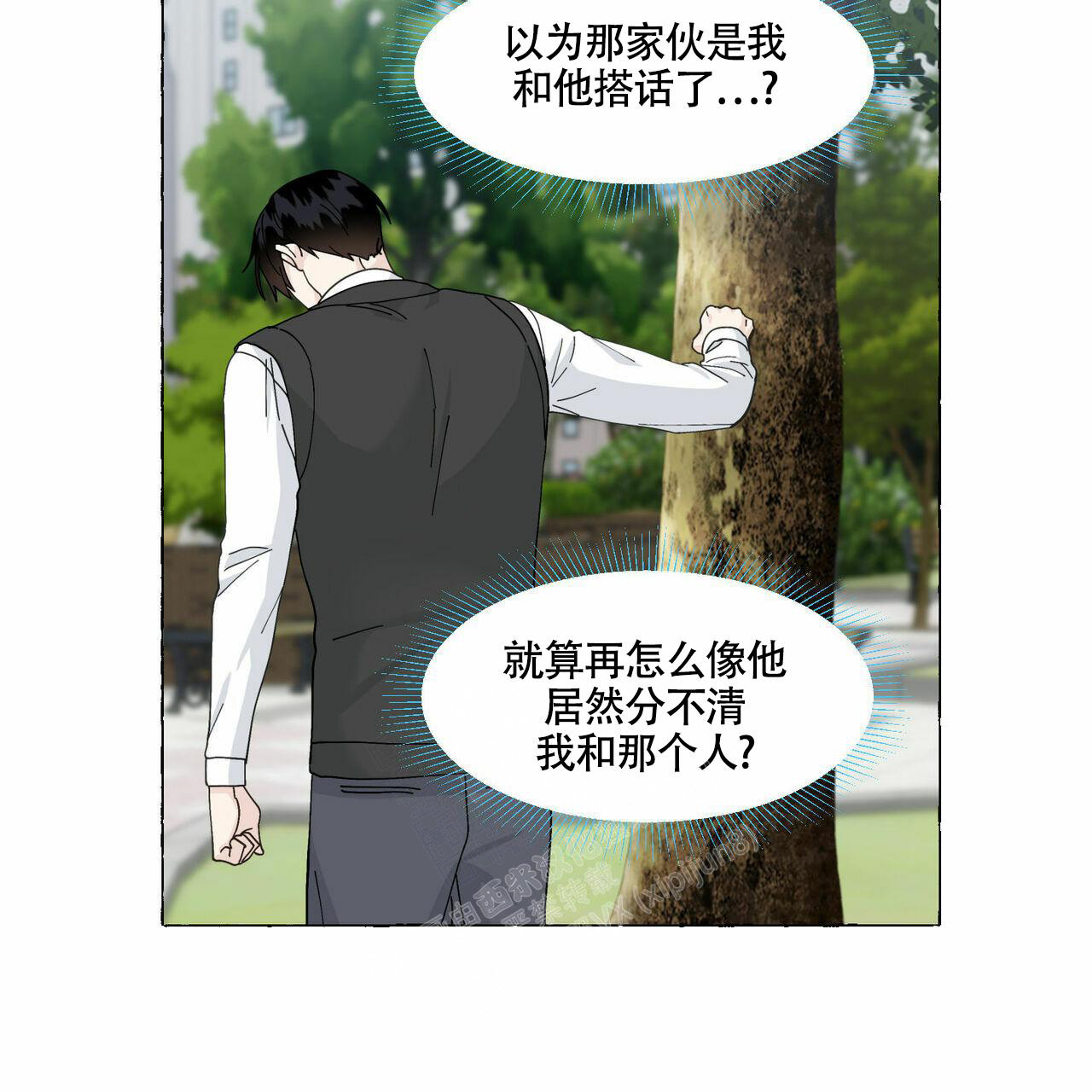 《香草味》漫画最新章节第96话免费下拉式在线观看章节第【18】张图片