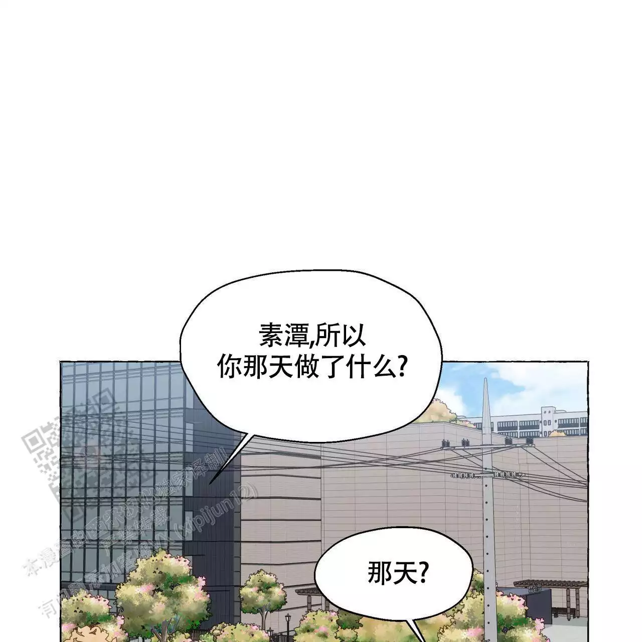 《香草味》漫画最新章节第129话免费下拉式在线观看章节第【63】张图片