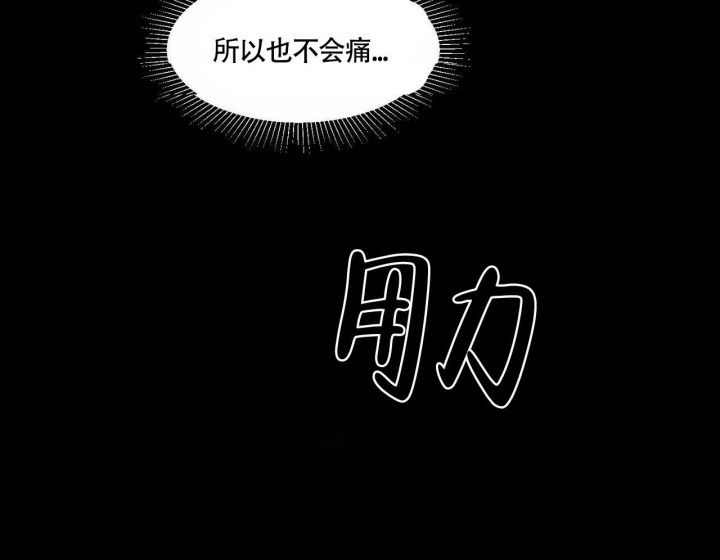 《香草味》漫画最新章节第71话免费下拉式在线观看章节第【9】张图片