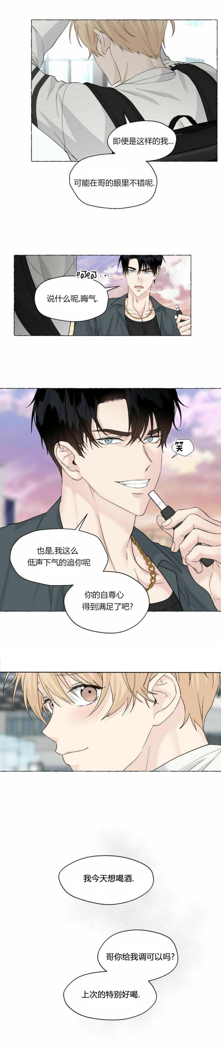 《香草味》漫画最新章节第87话免费下拉式在线观看章节第【6】张图片