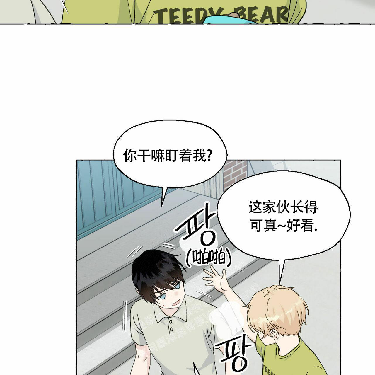 《香草味》漫画最新章节第89话免费下拉式在线观看章节第【81】张图片