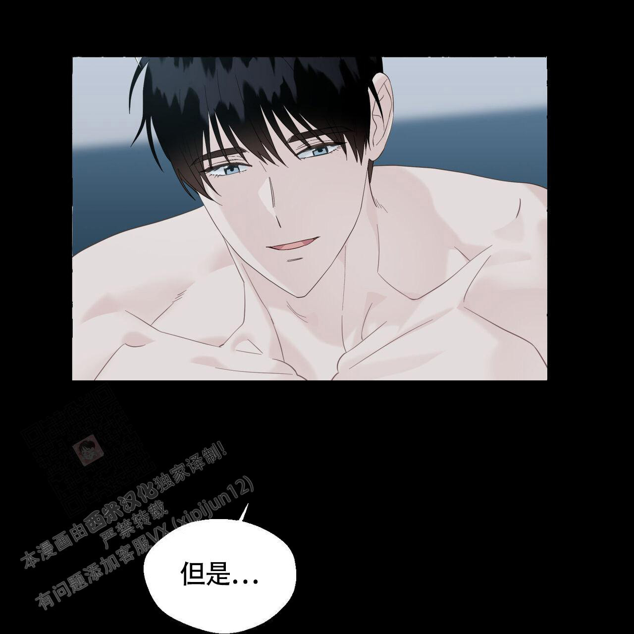 《香草味》漫画最新章节第109话免费下拉式在线观看章节第【10】张图片