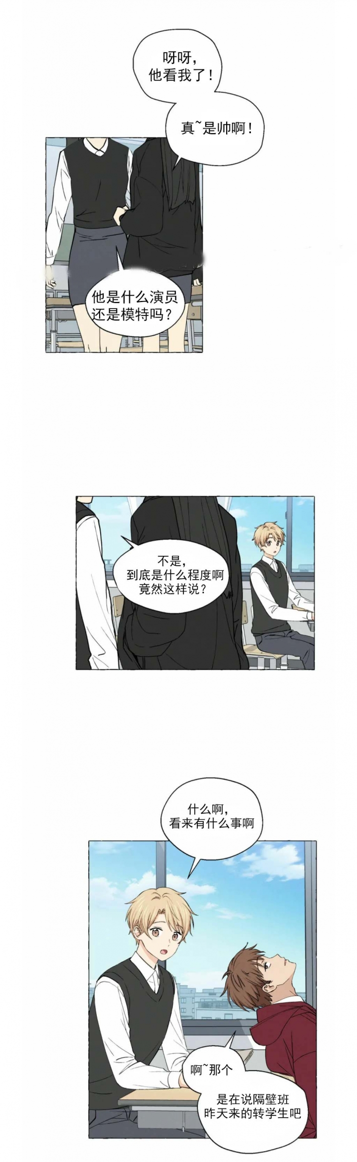 《香草味》漫画最新章节第25话免费下拉式在线观看章节第【15】张图片