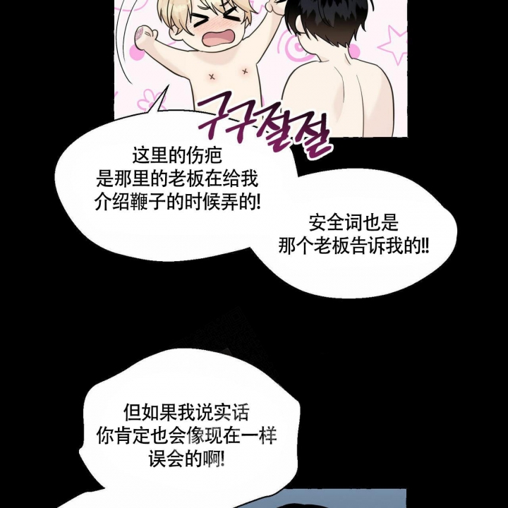 《香草味》漫画最新章节第75话免费下拉式在线观看章节第【11】张图片