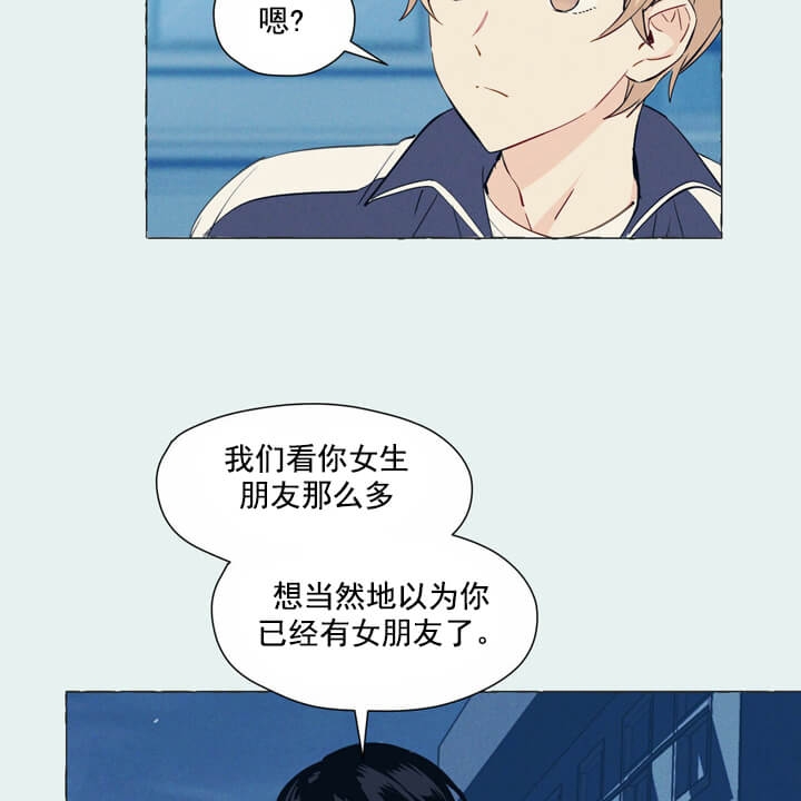 《香草味》漫画最新章节第3话免费下拉式在线观看章节第【4】张图片