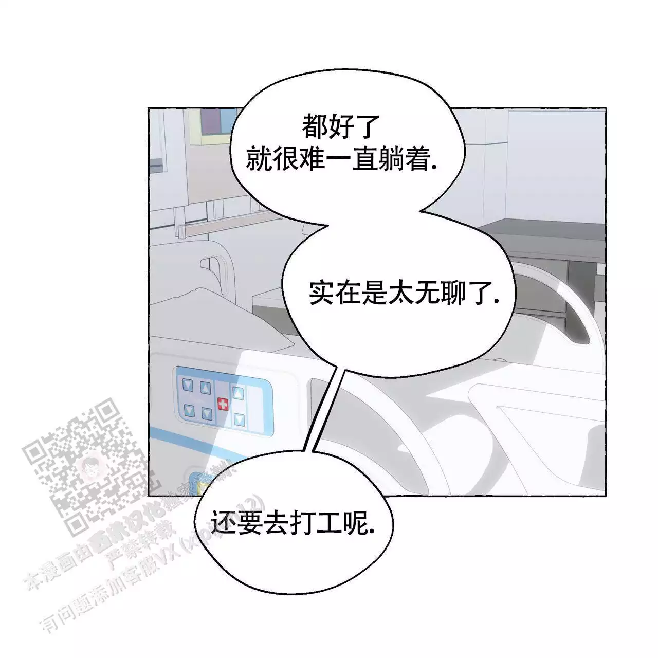 《香草味》漫画最新章节第131话免费下拉式在线观看章节第【15】张图片